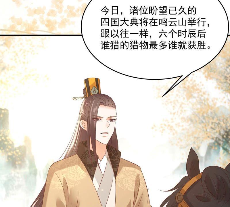 腹黑邪王宠入骨137话 盈儿，我想你了