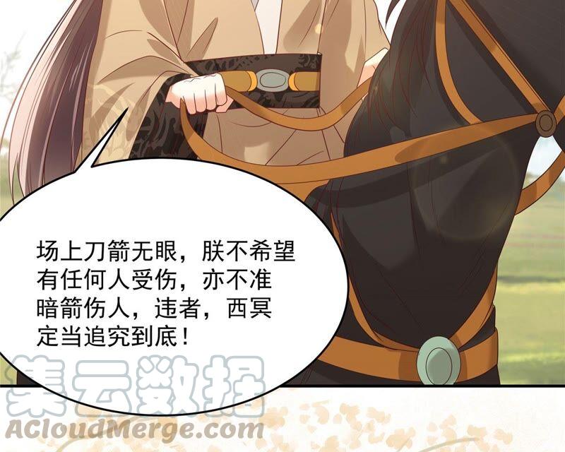 腹黑邪王宠入骨137话 盈儿，我想你了