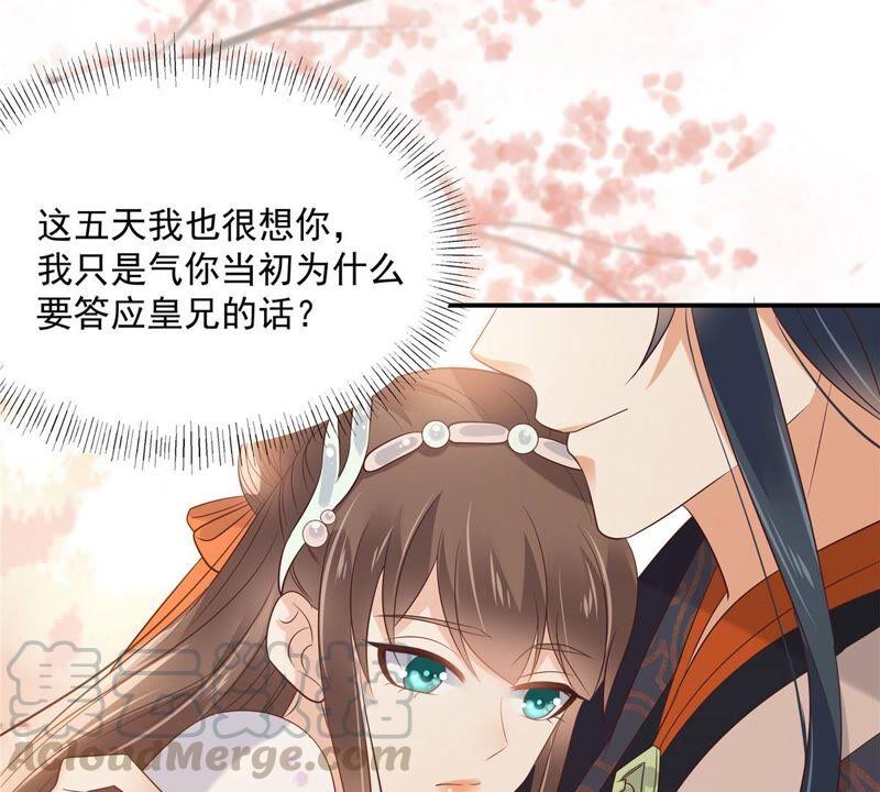 腹黑邪王宠入骨137话 盈儿，我想你了