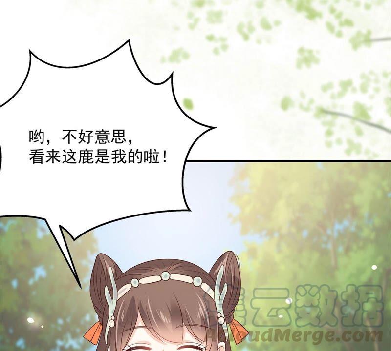 腹黑邪王宠入骨138话 狩猎，开始了