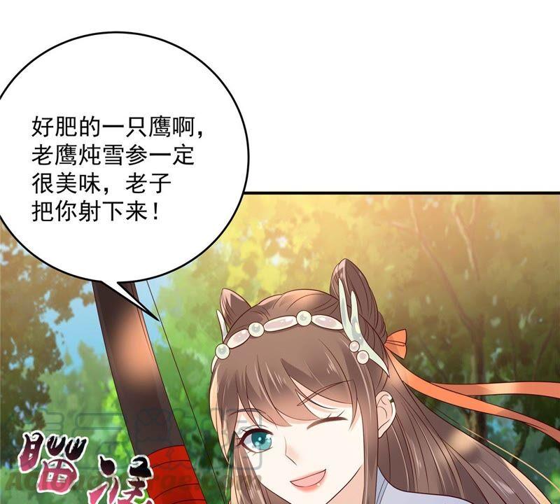 腹黑邪王宠入骨138话 狩猎，开始了