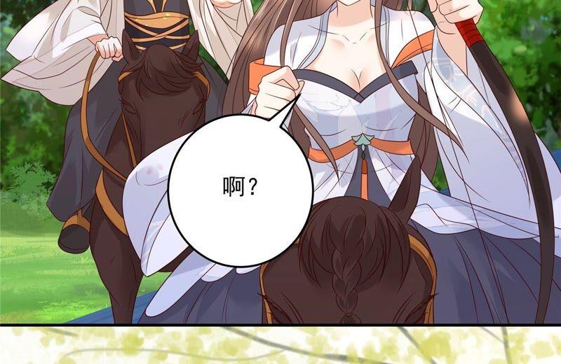 腹黑邪王宠入骨138话 狩猎，开始了