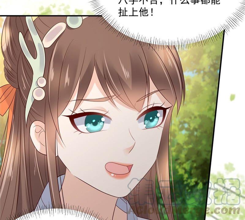 腹黑邪王宠入骨138话 狩猎，开始了