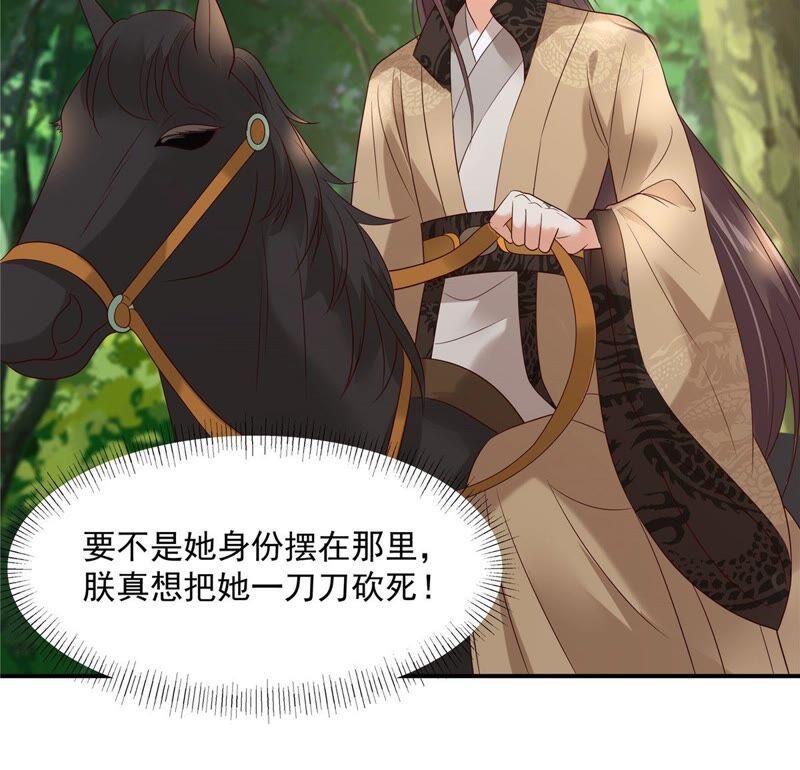 腹黑邪王宠入骨138话 狩猎，开始了