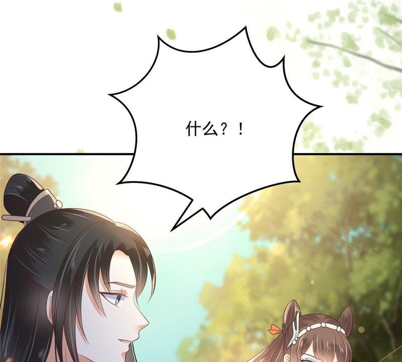 腹黑邪王宠入骨138话 狩猎，开始了