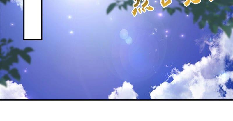 腹黑邪王宠入骨139话 这是朕的鸟！