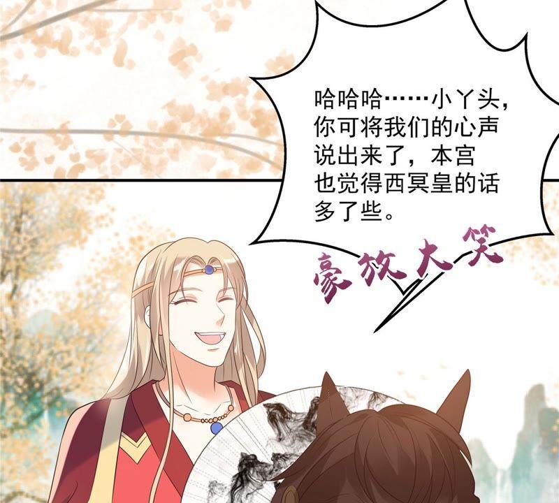 腹黑邪王宠入骨139话 这是朕的鸟！