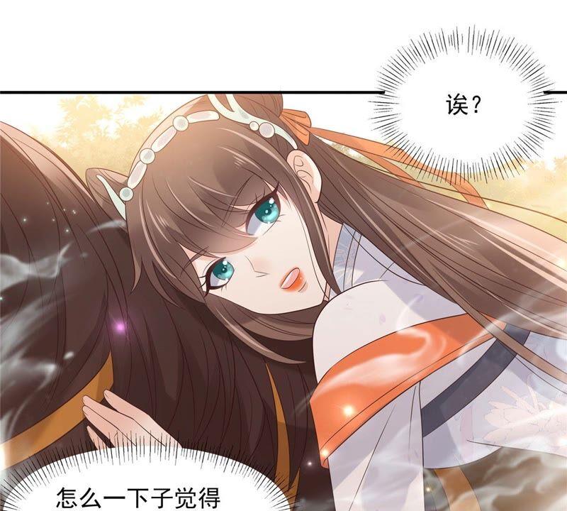 腹黑邪王宠入骨139话 这是朕的鸟！