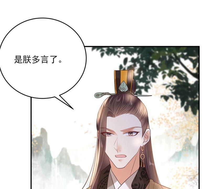 腹黑邪王宠入骨139话 这是朕的鸟！