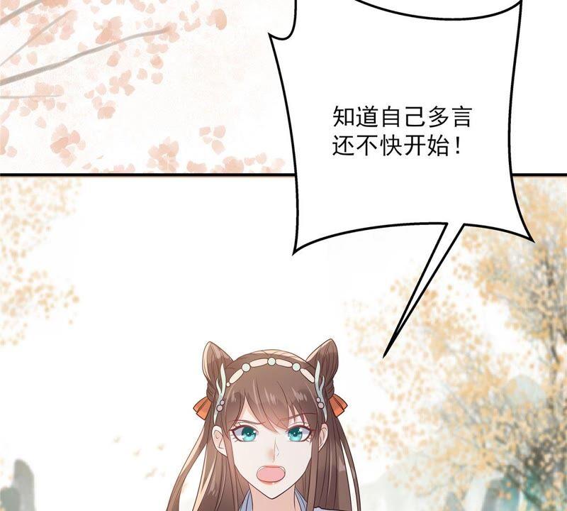 腹黑邪王宠入骨139话 这是朕的鸟！