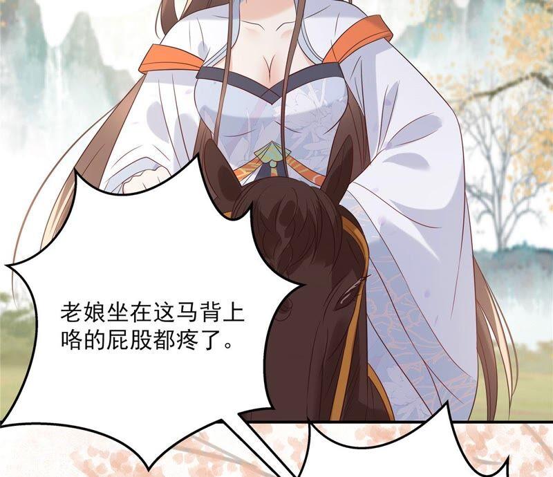 腹黑邪王宠入骨139话 这是朕的鸟！