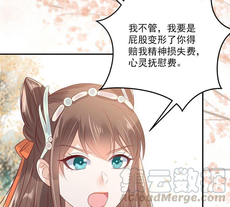 腹黑邪王宠入骨139话 这是朕的鸟！