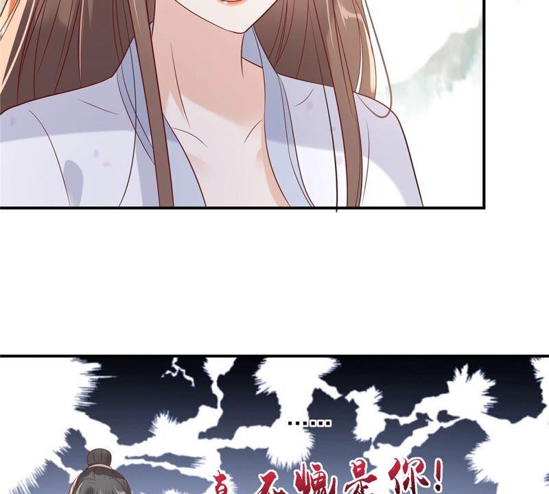 腹黑邪王宠入骨139话 这是朕的鸟！