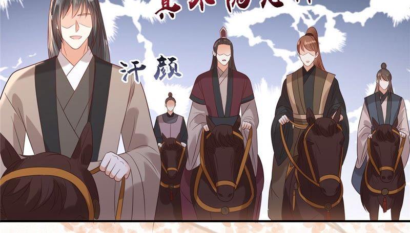 腹黑邪王宠入骨139话 这是朕的鸟！