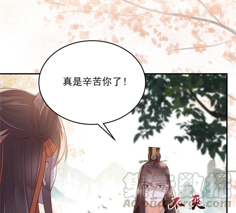 腹黑邪王宠入骨139话 这是朕的鸟！