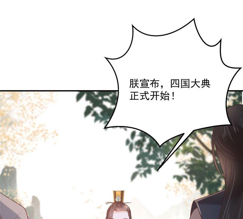 腹黑邪王宠入骨139话 这是朕的鸟！