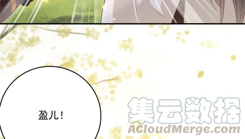 腹黑邪王宠入骨139话 这是朕的鸟！