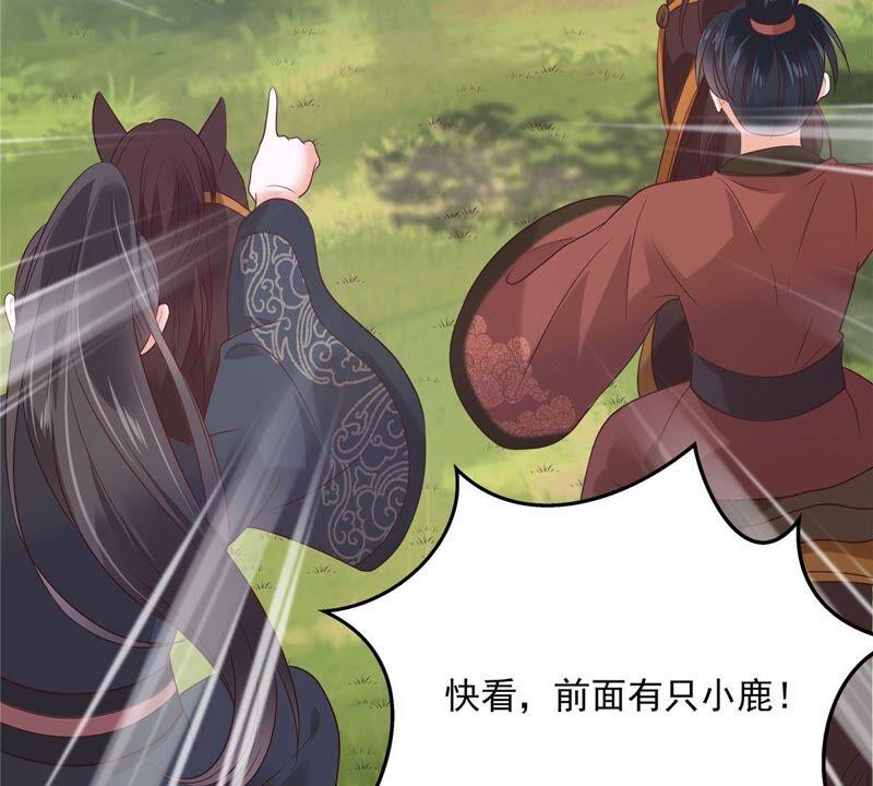 腹黑邪王宠入骨139话 这是朕的鸟！