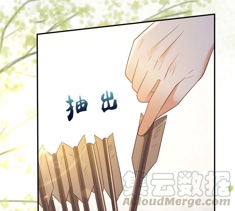 腹黑邪王宠入骨139话 这是朕的鸟！