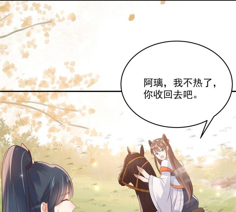 腹黑邪王宠入骨139话 这是朕的鸟！