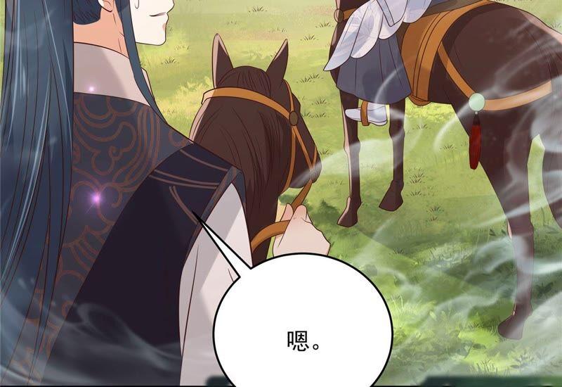 腹黑邪王宠入骨139话 这是朕的鸟！