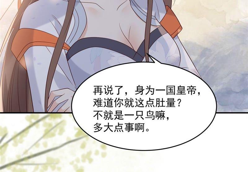 腹黑邪王宠入骨140话 你怎么骂人呢？