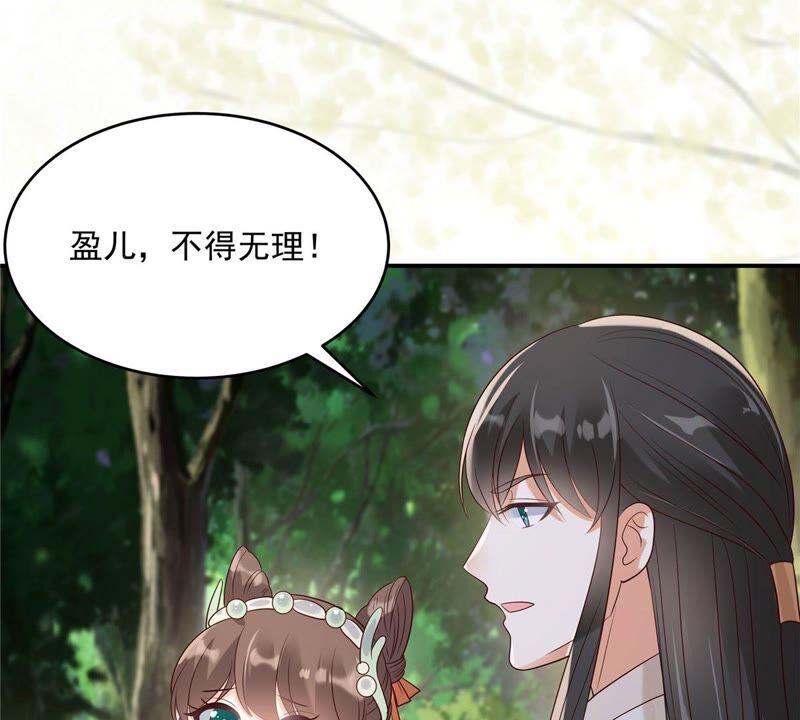 腹黑邪王宠入骨140话 你怎么骂人呢？