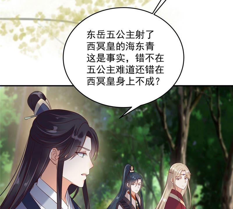 腹黑邪王宠入骨140话 你怎么骂人呢？