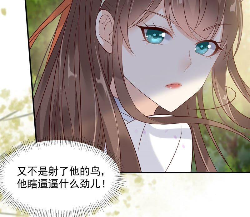 腹黑邪王宠入骨140话 你怎么骂人呢？