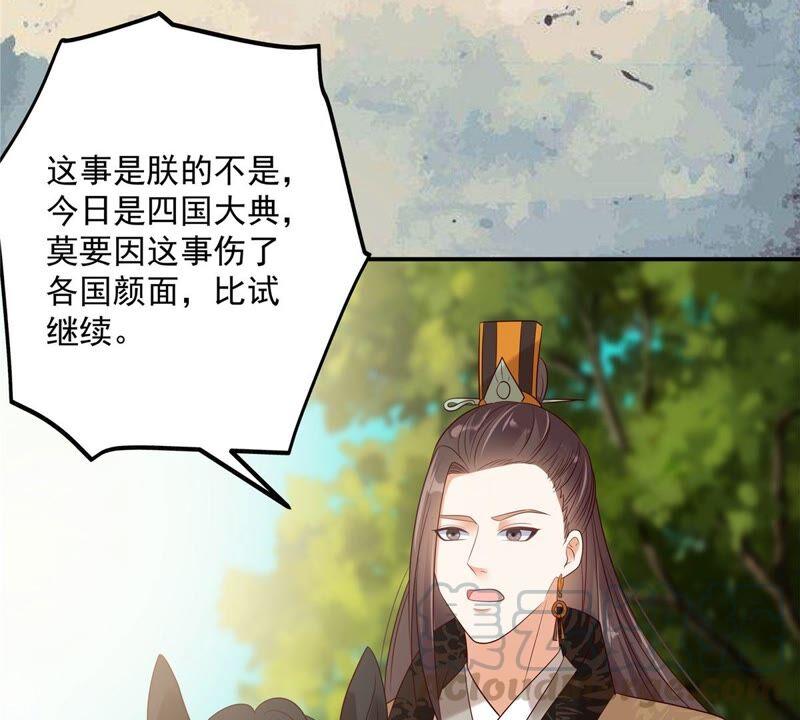 腹黑邪王宠入骨140话 你怎么骂人呢？