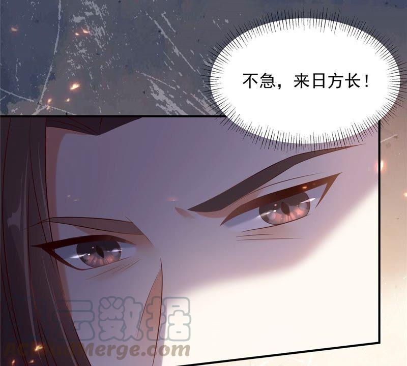 腹黑邪王宠入骨140话 你怎么骂人呢？