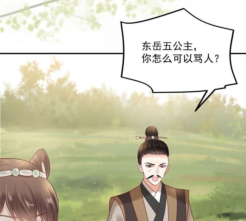 腹黑邪王宠入骨140话 你怎么骂人呢？