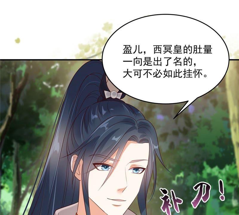 腹黑邪王宠入骨140话 你怎么骂人呢？