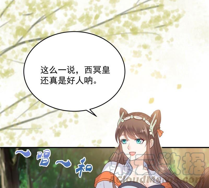 腹黑邪王宠入骨140话 你怎么骂人呢？