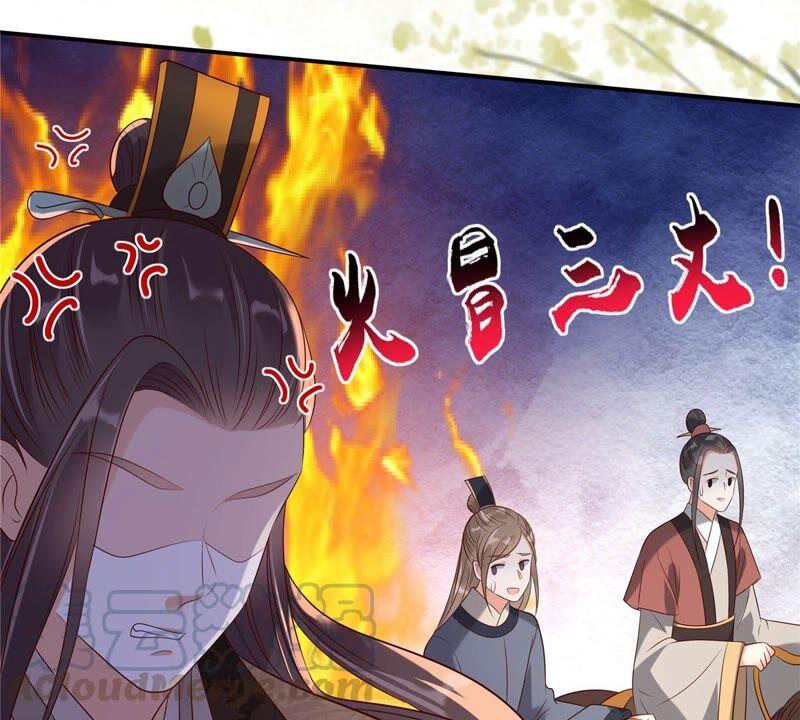 腹黑邪王宠入骨140话 你怎么骂人呢？