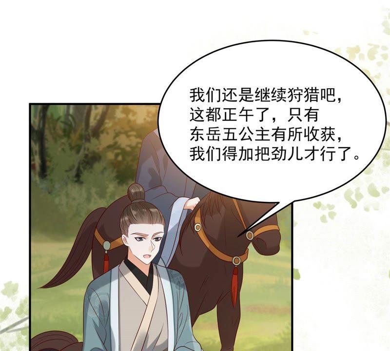 腹黑邪王宠入骨140话 你怎么骂人呢？