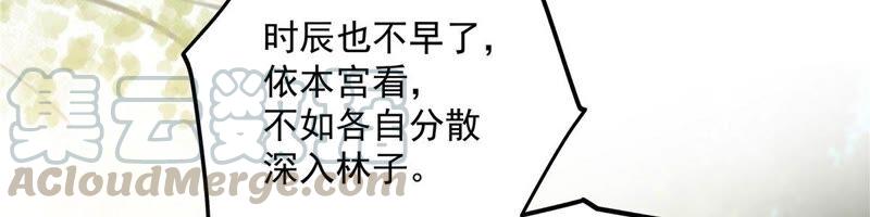 腹黑邪王宠入骨140话 你怎么骂人呢？