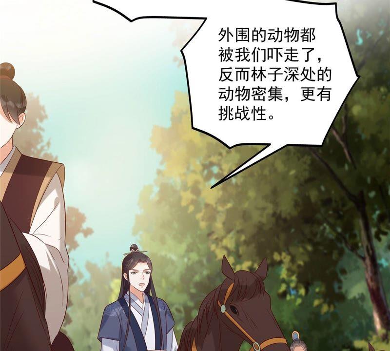 腹黑邪王宠入骨140话 你怎么骂人呢？