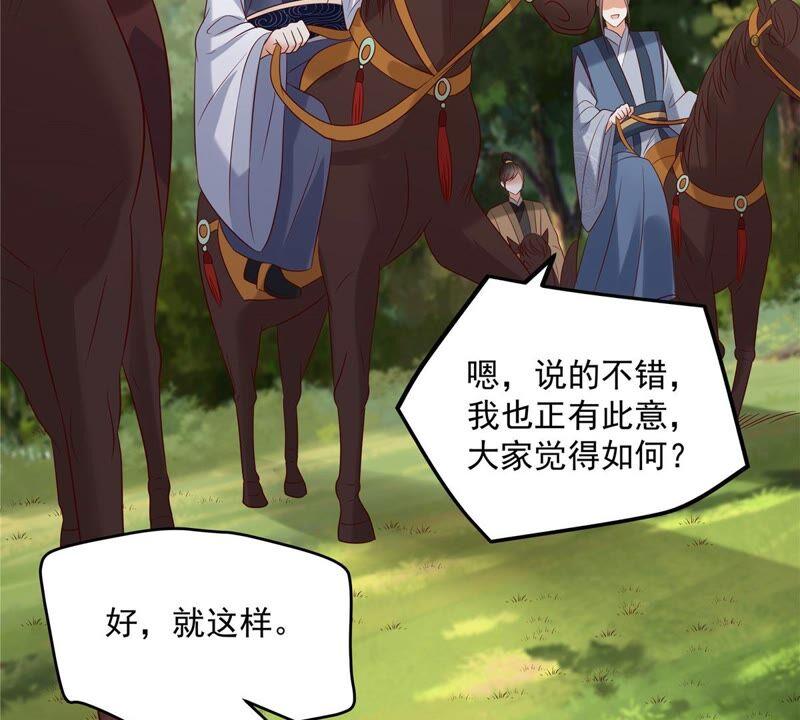 腹黑邪王宠入骨140话 你怎么骂人呢？