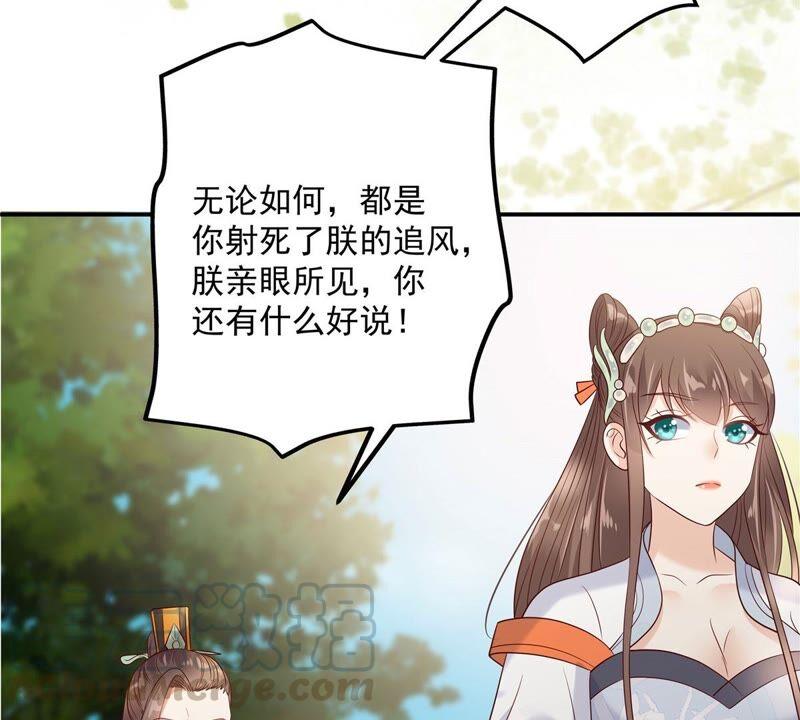 腹黑邪王宠入骨140话 你怎么骂人呢？