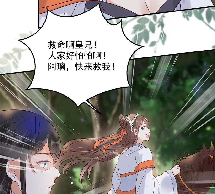 腹黑邪王宠入骨141话 双人共骑