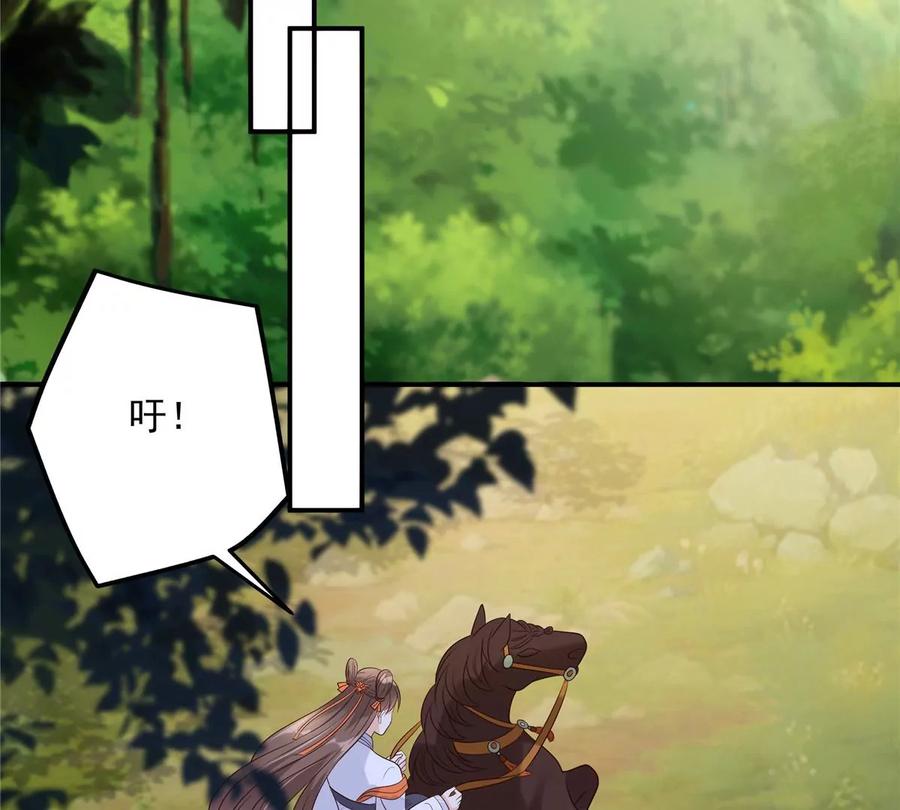 腹黑邪王宠入骨141话 双人共骑