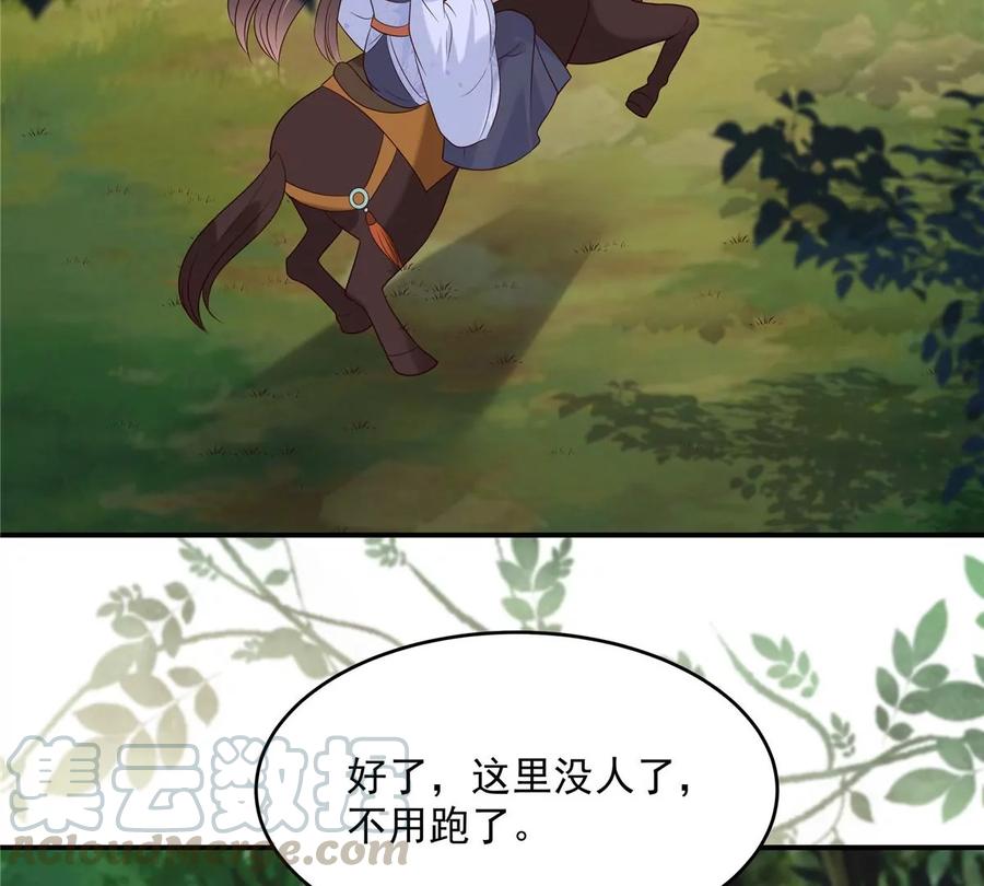 腹黑邪王宠入骨141话 双人共骑