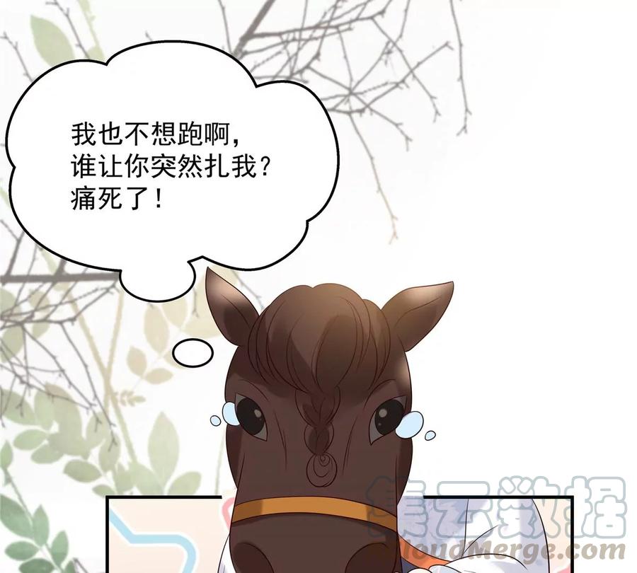 腹黑邪王宠入骨141话 双人共骑