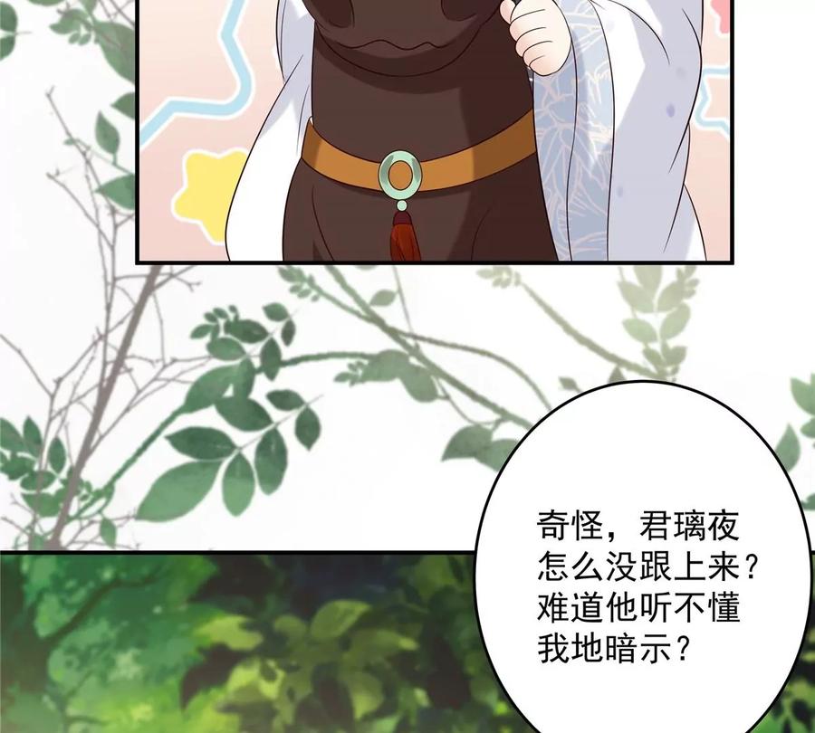 腹黑邪王宠入骨141话 双人共骑