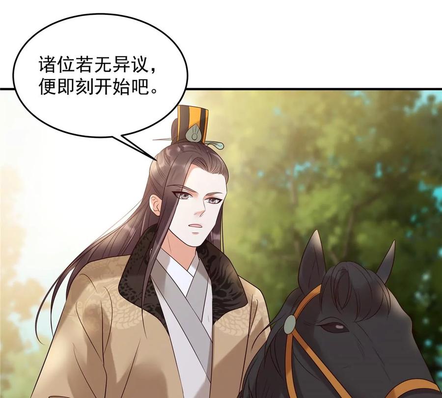 腹黑邪王宠入骨141话 双人共骑