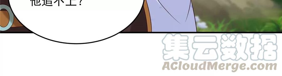 腹黑邪王宠入骨141话 双人共骑