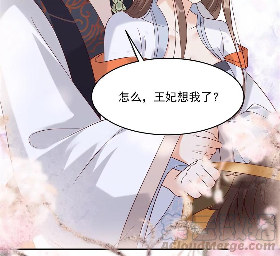 腹黑邪王宠入骨141话 双人共骑