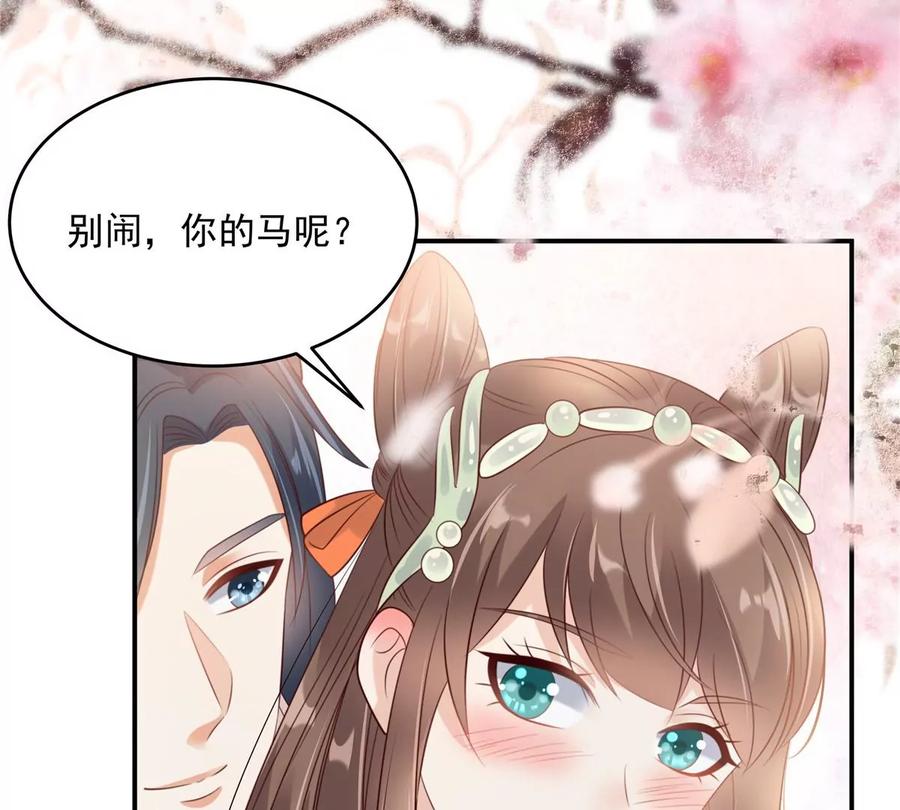 腹黑邪王宠入骨141话 双人共骑