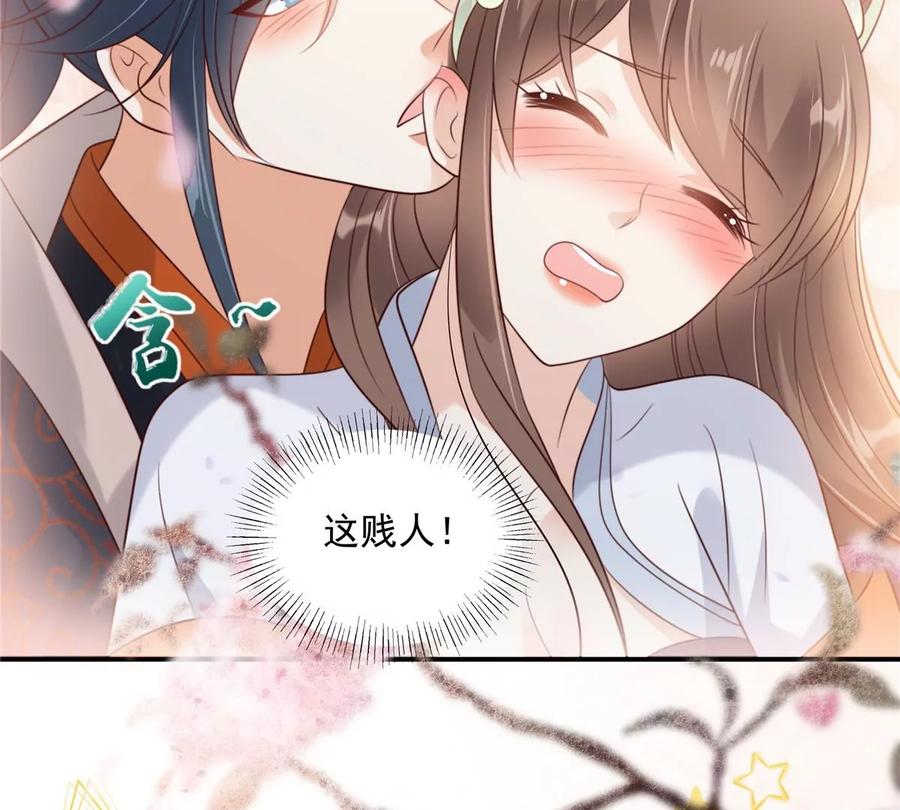 腹黑邪王宠入骨141话 双人共骑